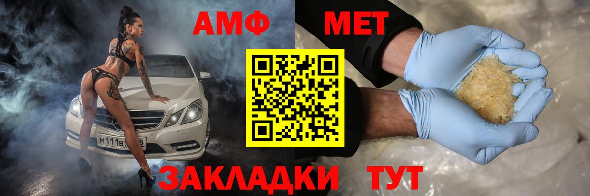 Одинцово  АМФЕТАМИН 98%  АМФ  Вход с VPN 