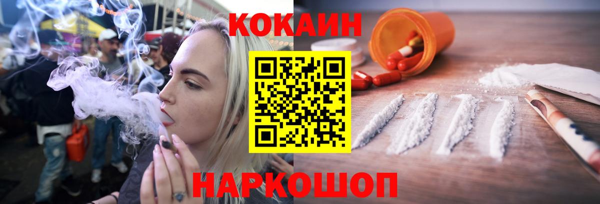 Одинцово  COCAIN Columbia  Вход с VPN  Cocaine Fish Scale 
