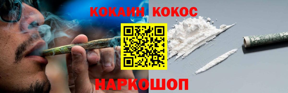 COCAIN Columbia Одинцово