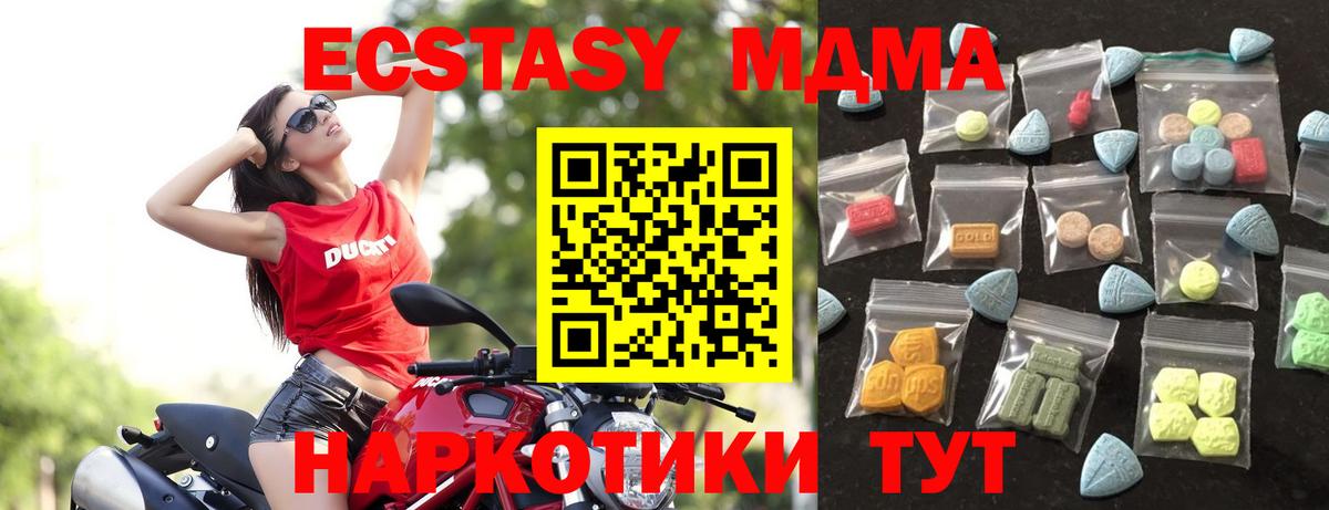 ЭКСТАЗИ DUBAI  Ecstasy 99%  Вход с VPN  Одинцово 