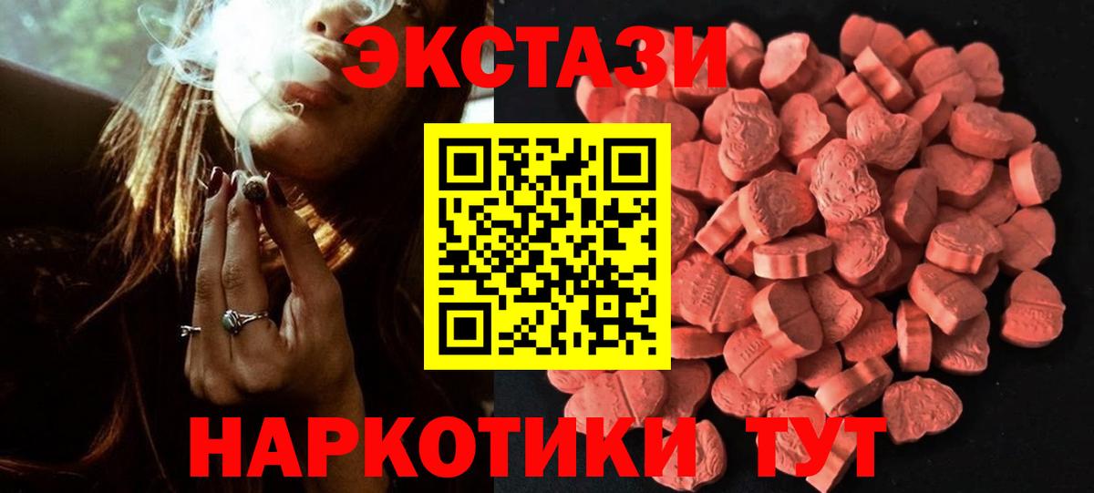 ЭКСТАЗИ XTC Одинцово