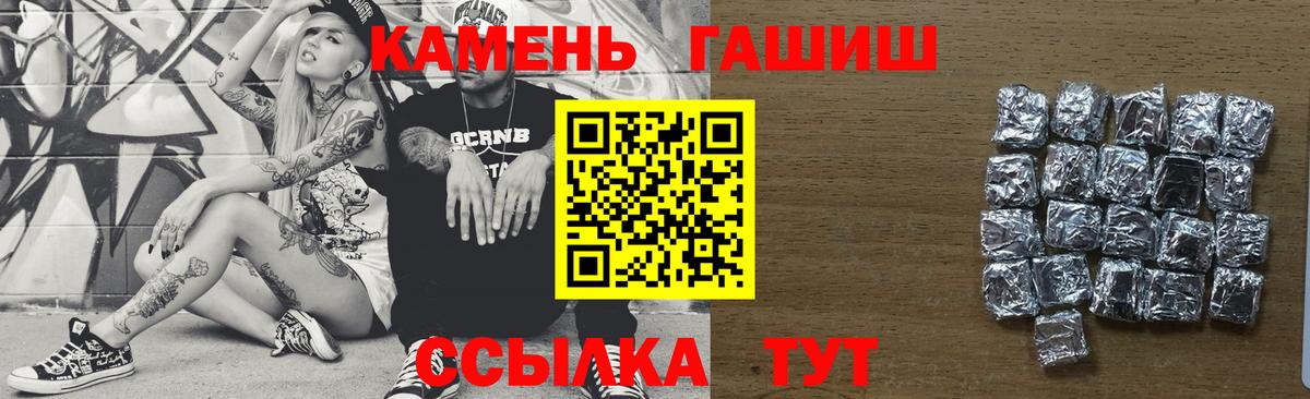 Гашиш хэш  ГАШ Cannabis  Вход с VPN  Одинцово 