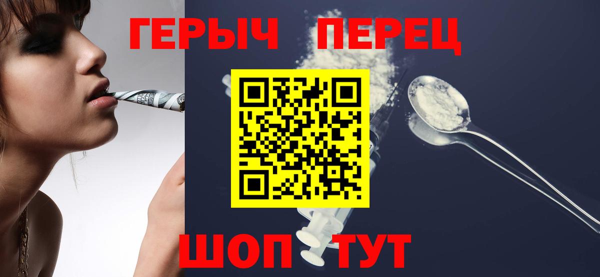 Одинцово  Героин гречка  Вход с VPN 