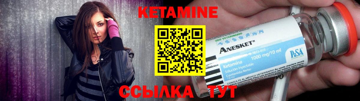 Кетамин ketamine Одинцово