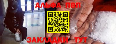 ALPHA-PVP Будённовск