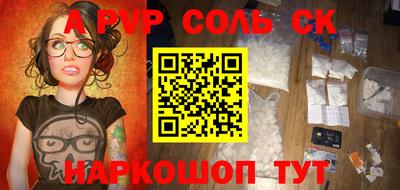 ALPHA-PVP Будённовск