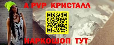 ALPHA-PVP Будённовск