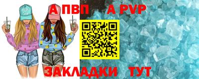 ALPHA-PVP Будённовск