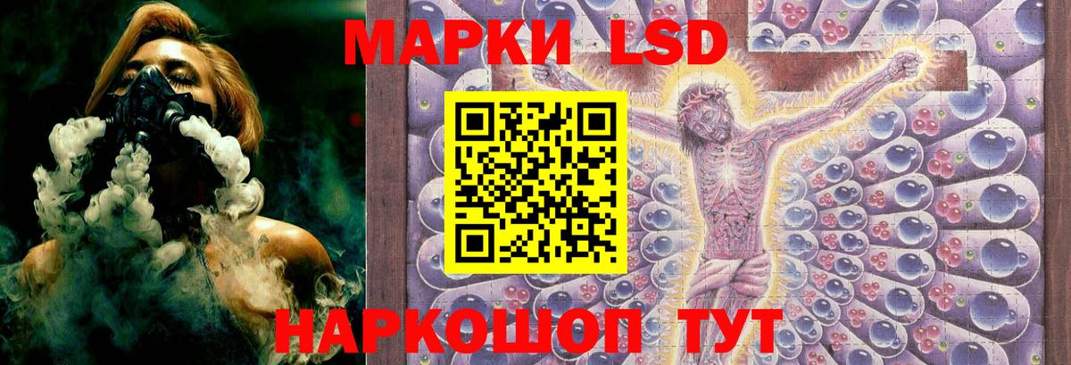 Лсд 25 экстази ecstasy Одинцово