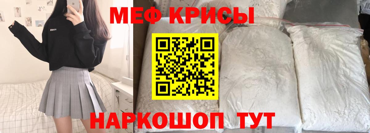 МЕФ мука Одинцово