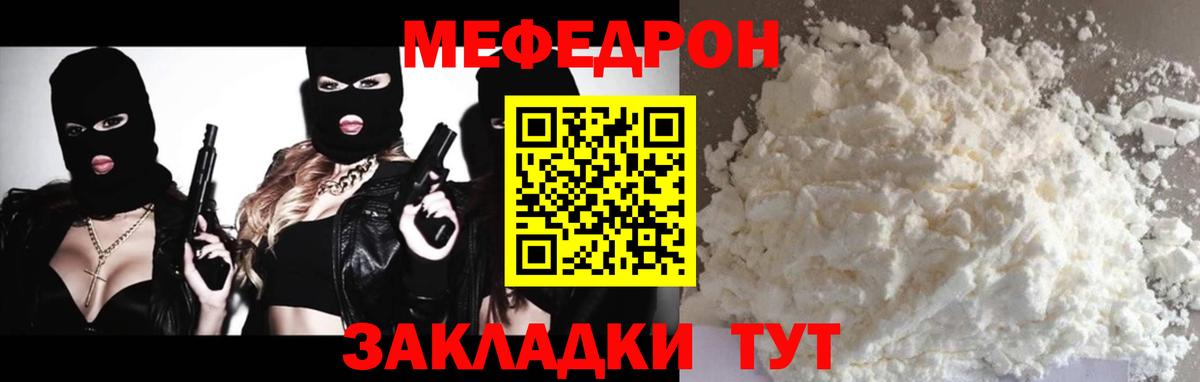 где найти наркотики  Меф 4 MMC  МЯУ-МЯУ 4 MMC  Вход с VPN  Одинцово 