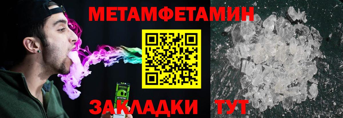 Метамфетамин мет Одинцово