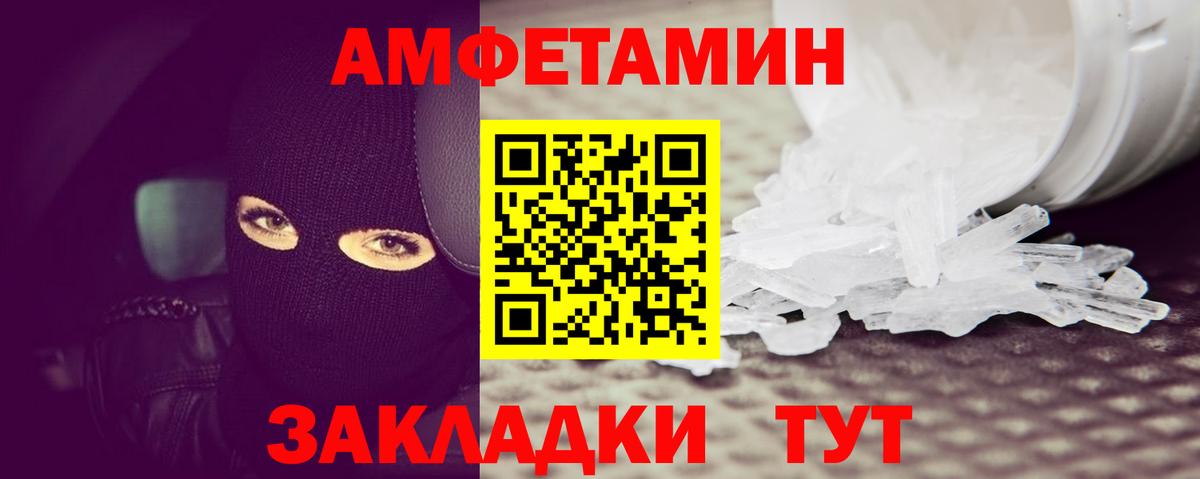 Одинцово  Метамфетамин Methamphetamine  Вход с VPN 