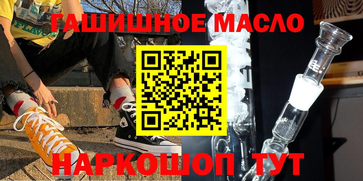 Одинцово  Дистиллят ТГК концентрат  Вход с VPN  Дистиллят ТГК гашишное масло 